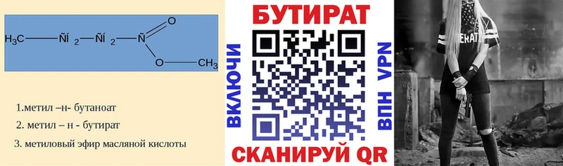 купить закладку  Мирный  Бутират GHB 