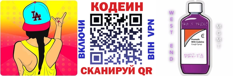 Кодеиновый сироп Lean напиток Lean (лин)  ссылка на мегу онион  Мирный 