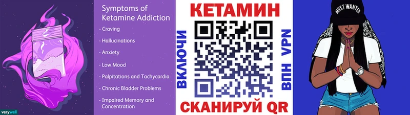 Кетамин VHQ Мирный