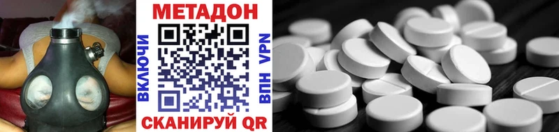 МЕТАДОН VHQ  Мирный 